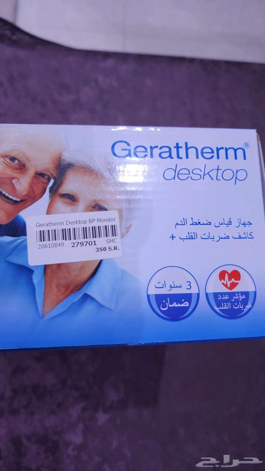 جهاز قياس الضغط64425892144514111