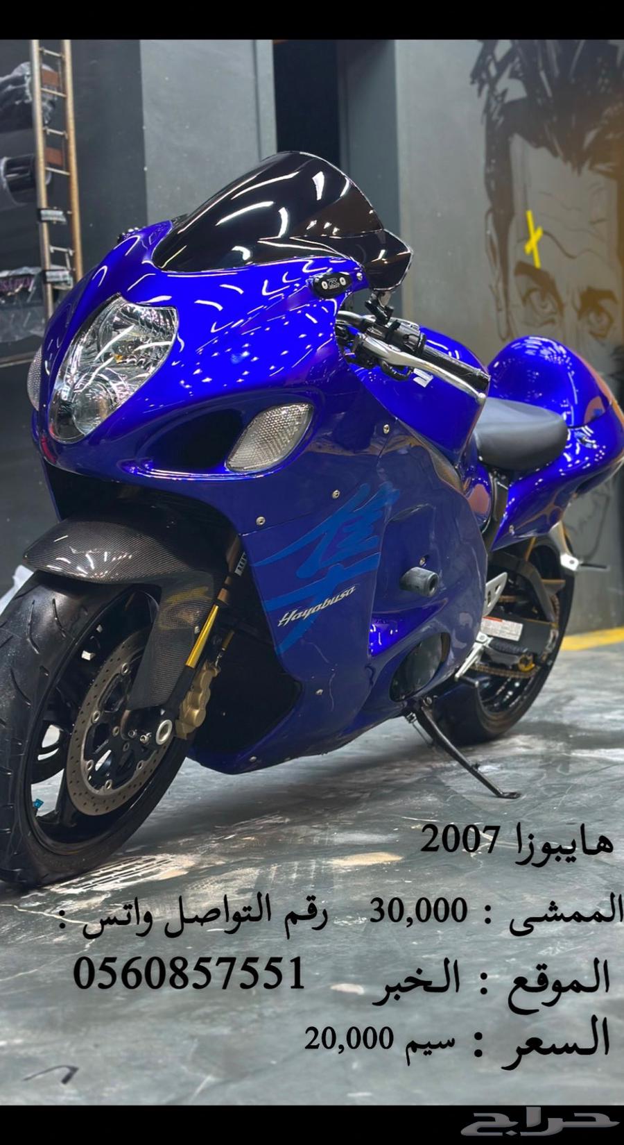 للبيع سوزوكي هايبوزا 200764581169124481110