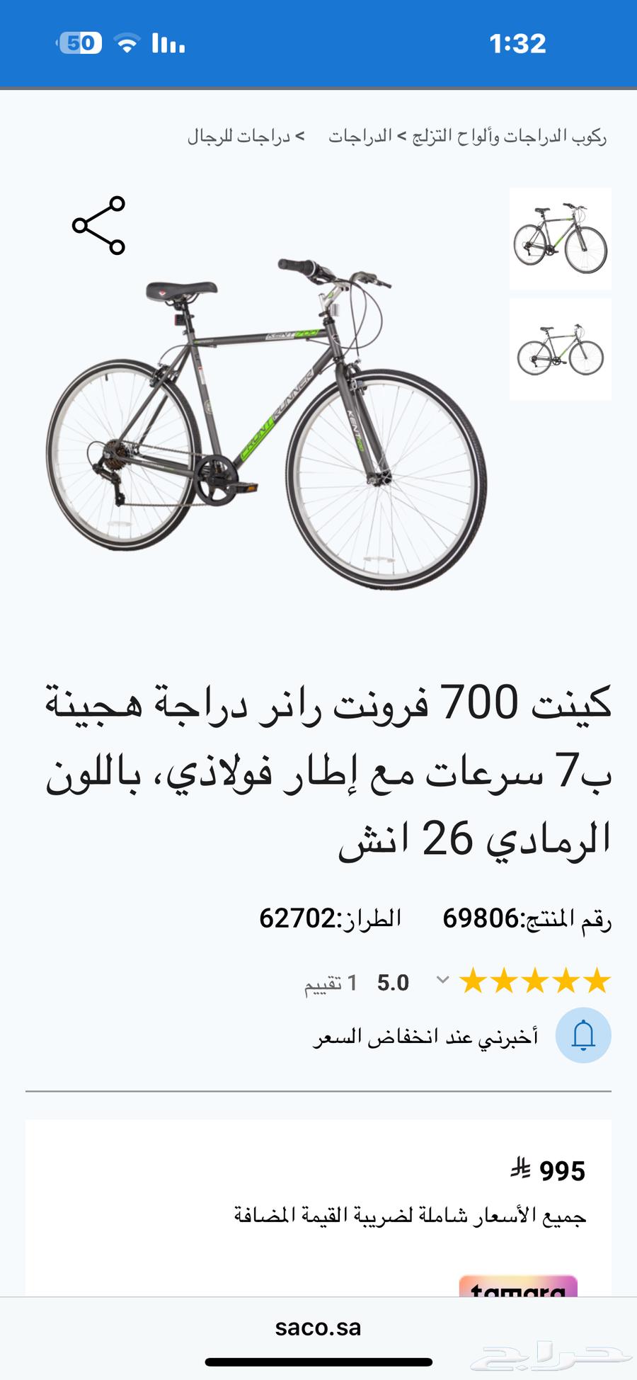 دراجه هوائيه64421377871106110