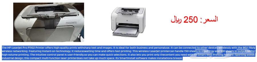 HP LaserJet P1102 Printer طابعة HP LaserJet P110264423489188226110