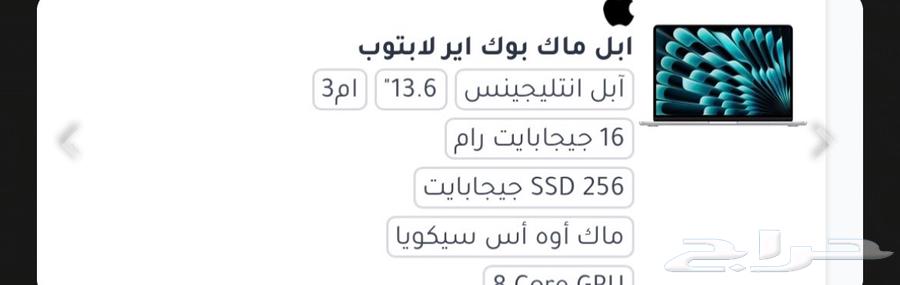 لابتوب ابل للبيع جديد64426255050370110