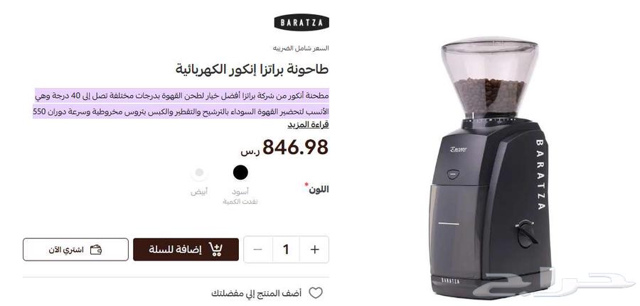 Encore Baratza طاحونة بن قهوة و آلة كولد برو OXO compact64421825081986112