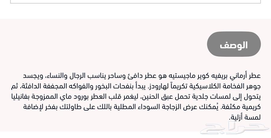 عطر ارماني الاسود الاصلي64420013879297114