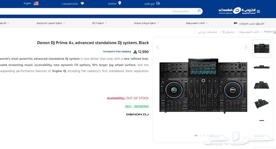 DENON PRIME 4 dj device64422991005314111