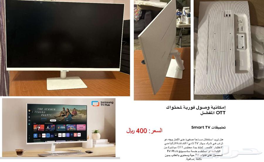 شاشة سامسونج جديدة M5 27 inch - NEW SAMSUNG SMART MONITOR64423381840770110