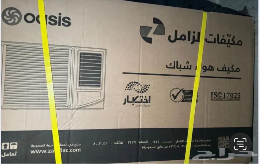مكيف الزامل شباك 18وحده64421608253057110
