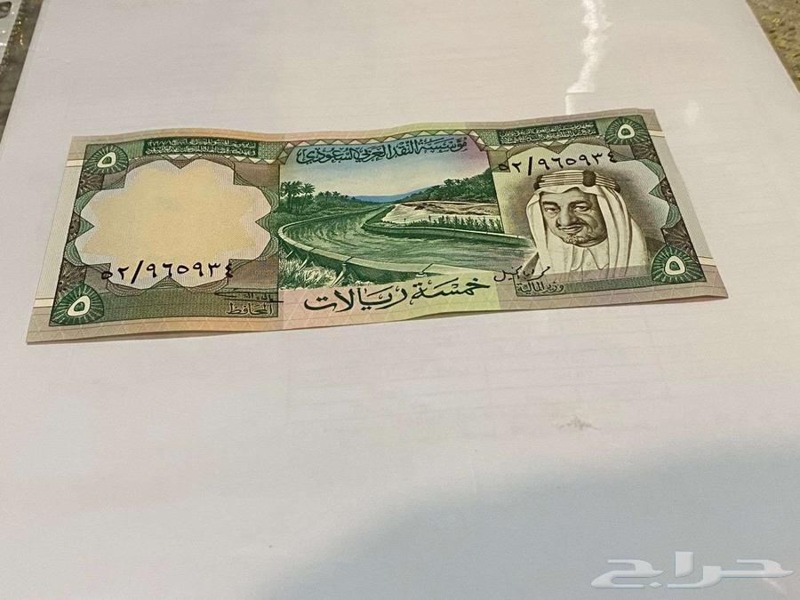 عملة ورقية فئة خمسة ريالات في عهد الملك خالد ( تم البيع )64421960310017112