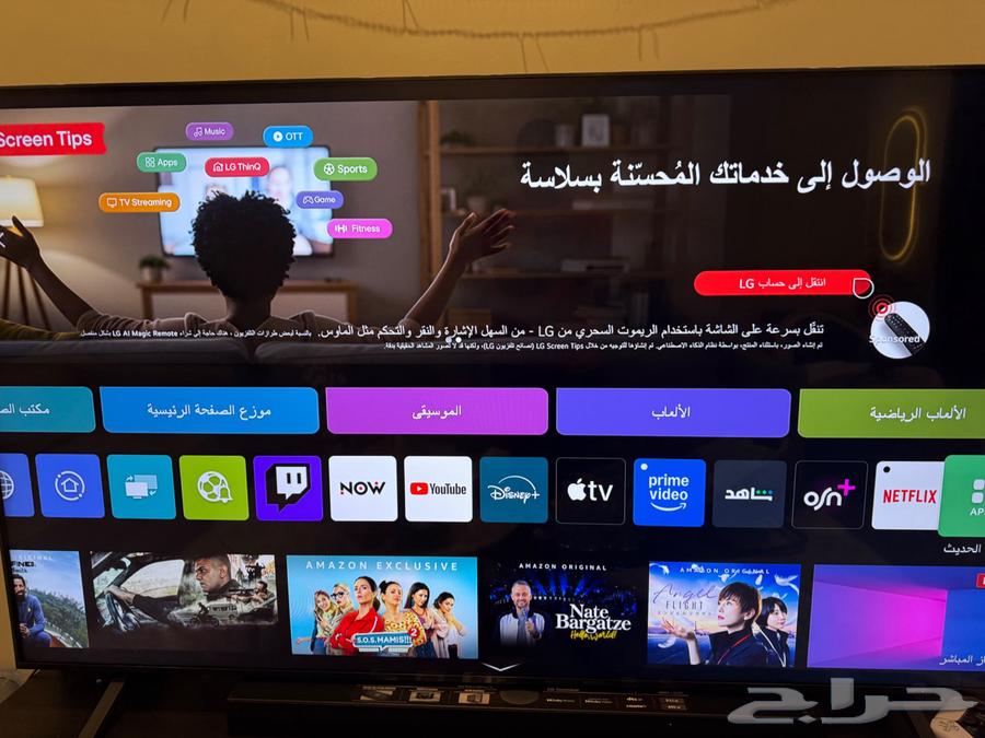 شاشة ال جي 75 بوصة64423213789442111