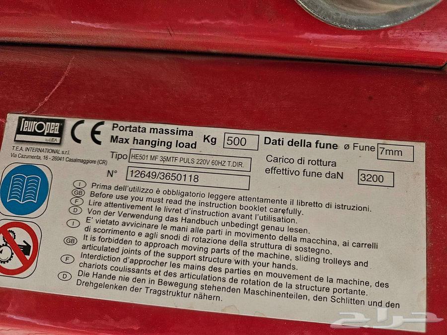 ونش كهربائي احترافي قوة رفع دقيقة وتحكم بثلاثة أزرار64426012825729113