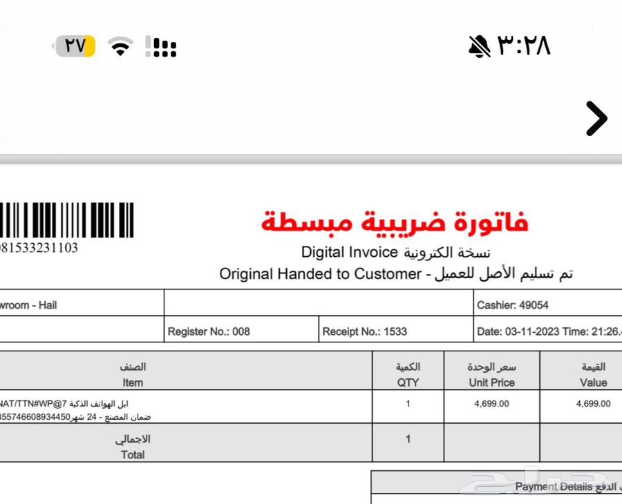 آيفون 15 برو التيتانيوم الطبيعي   128 جيجابايت   جيد64422959965953111