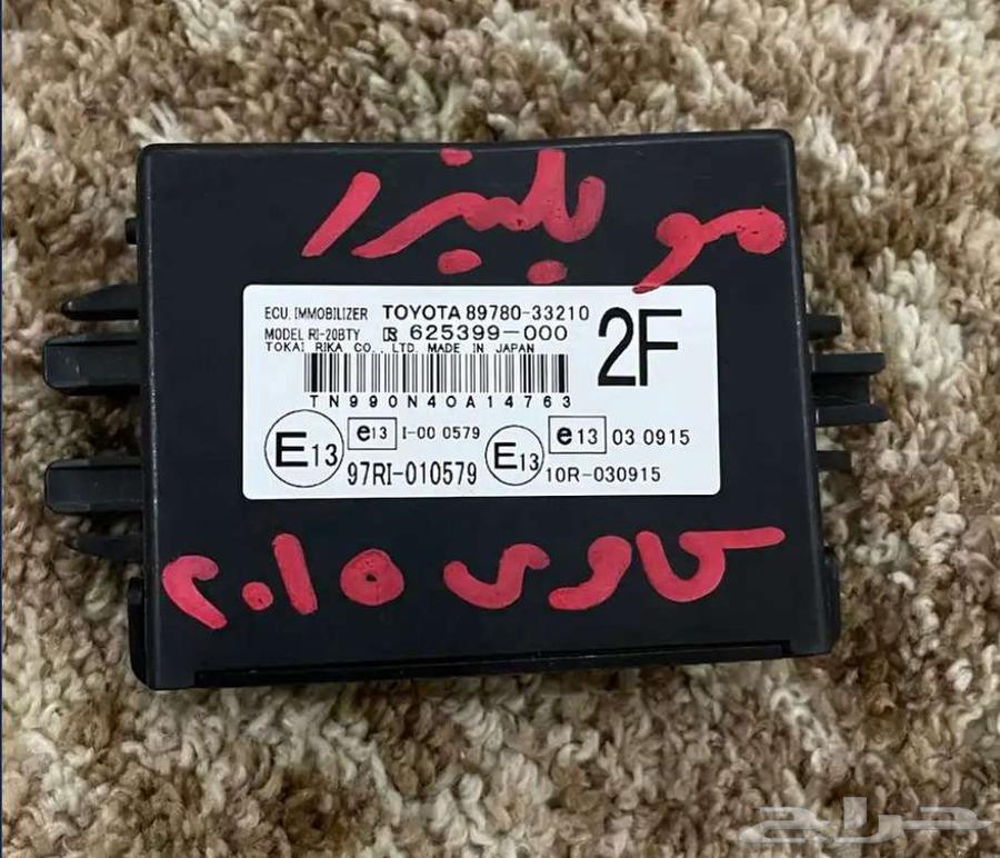 شريحة مفتاح ( ايمو بليزر ) كامري64579691354754110