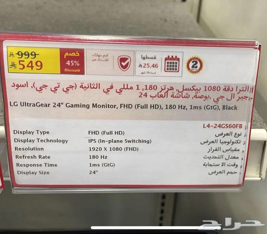 LG Gaming Monitor Screen64424665807105110