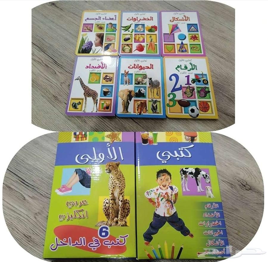 كتبي الأولى التعليمية للأطفال للبيع64420648156290110