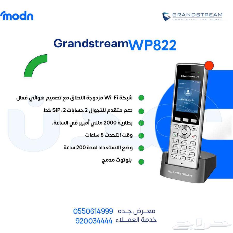 هواتف واي فاي متنقلة في جدة - هواتف واي فاي جراند ستريم64451042640643112