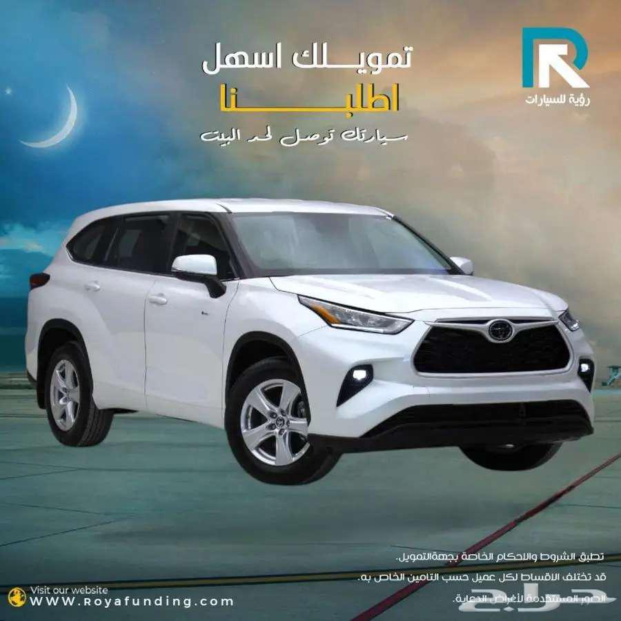 تويوتا هايلاندر LE دفع امامي هايبرد 2025 لعملاء البنوك64579691315971111
