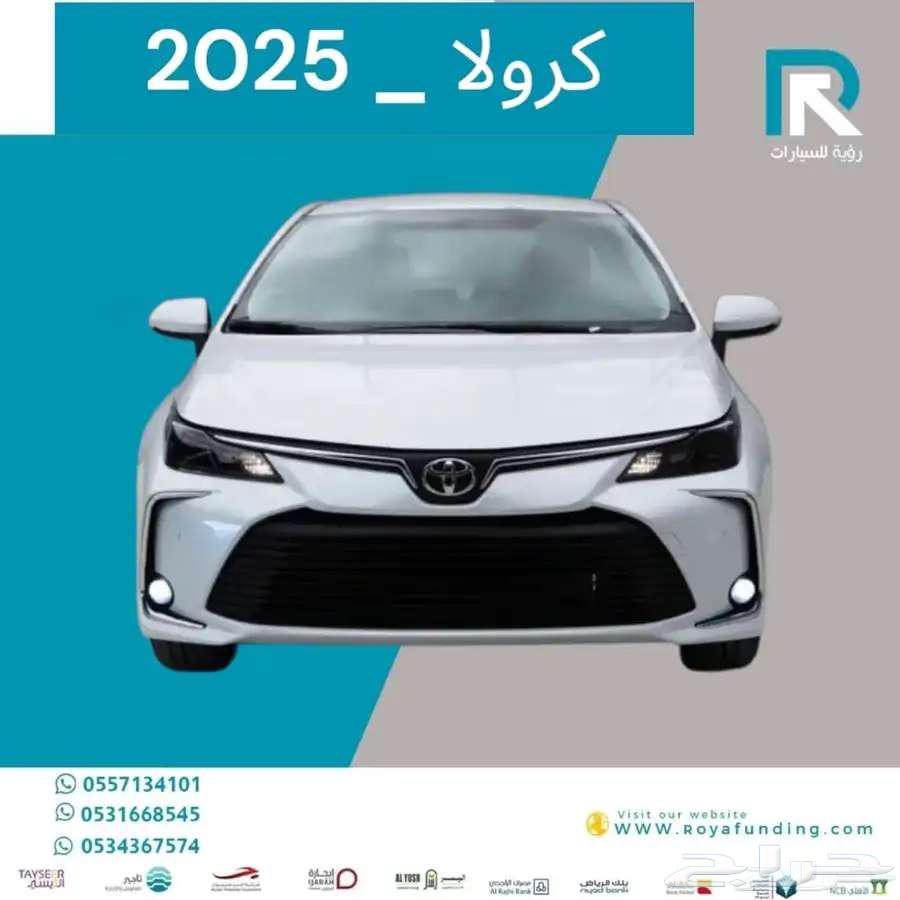 تويوتا كورولا XLI 2.0 مطور بنزين 2025 مبيعات بنوك فقط64580102513666110
