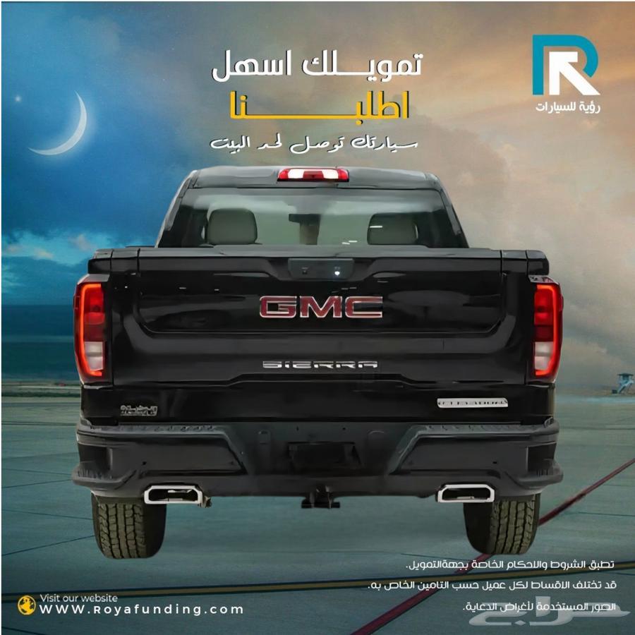 جي ام سي سييرا الفيشن غمارة 202564579992732546113