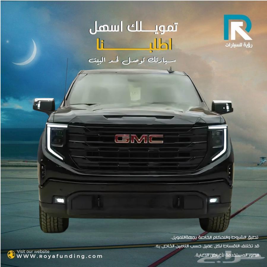 جي ام سي سييرا الفيشن غمارة 202564579992732546110