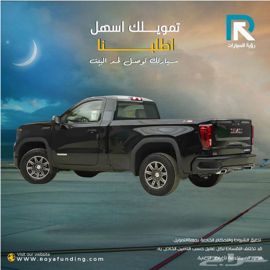 جي ام سي سييرا الفيشن غمارة 202564579992732546112