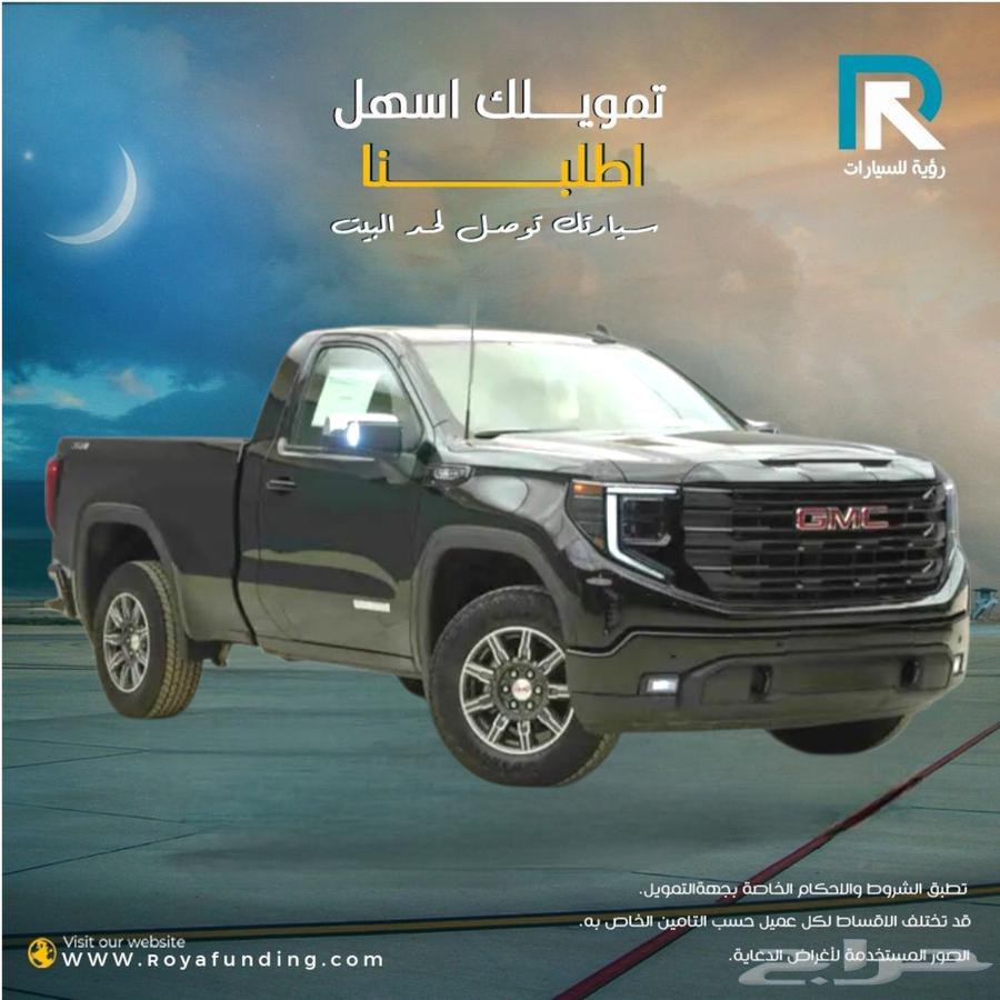 جي ام سي سييرا الفيشن غمارة 202564579992732546111