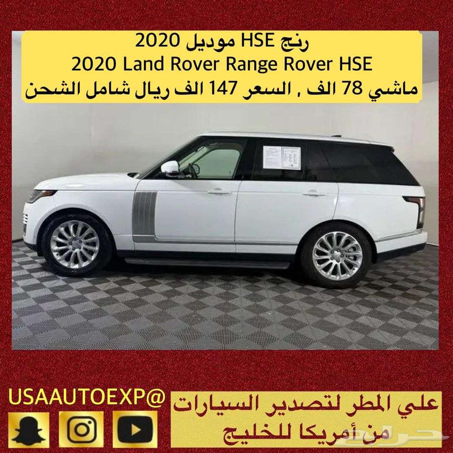 للبيع رنج HSE موديل 2020 Land Rover Range Rover HSE64583130077954110