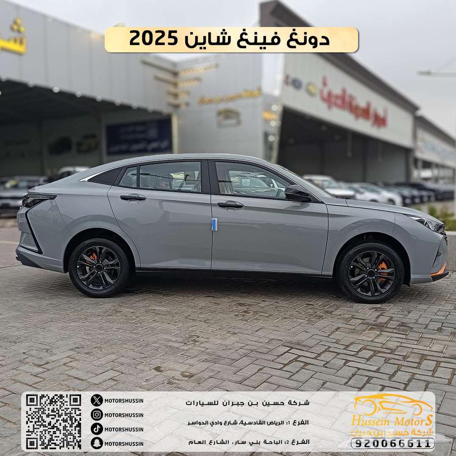 دونغ فينج شاين E1 2025 بسعر 38.17464584617109761111