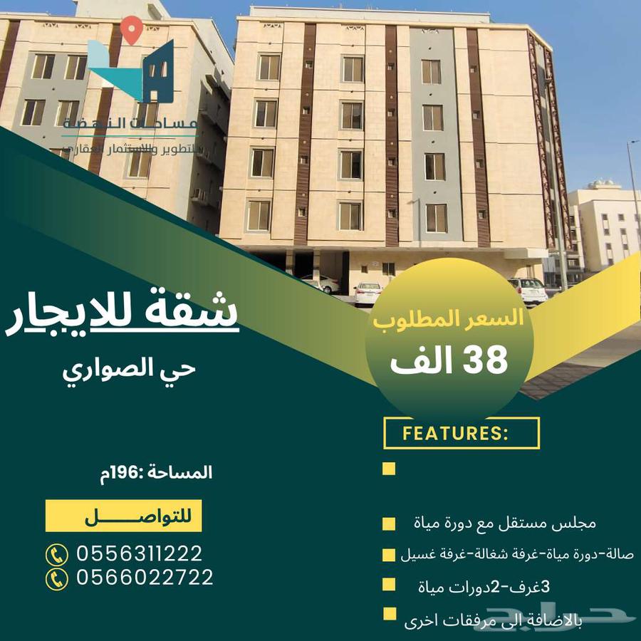 شقة للايجار حي الصواري64142108055425110