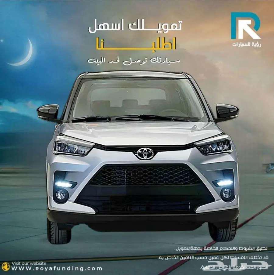 تويوتا رايز ليمتد 2026 لعملاء البنوك64582896031105110