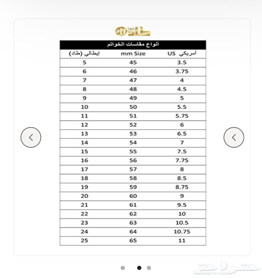 خاتم طاد64420095100930112