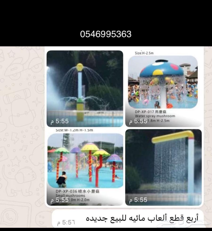 العاب مائية للبيع64425462043650112