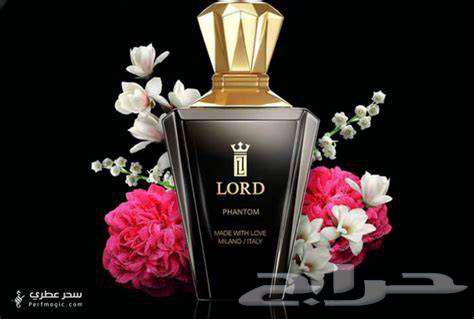عطر فانتوم من لورد64433939965698110