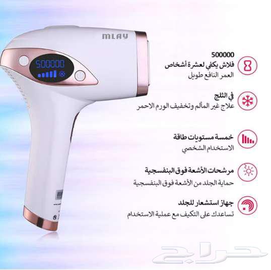 Jeddah - Melay T4 Home Laser Device with Cooling Technology64433390681602110