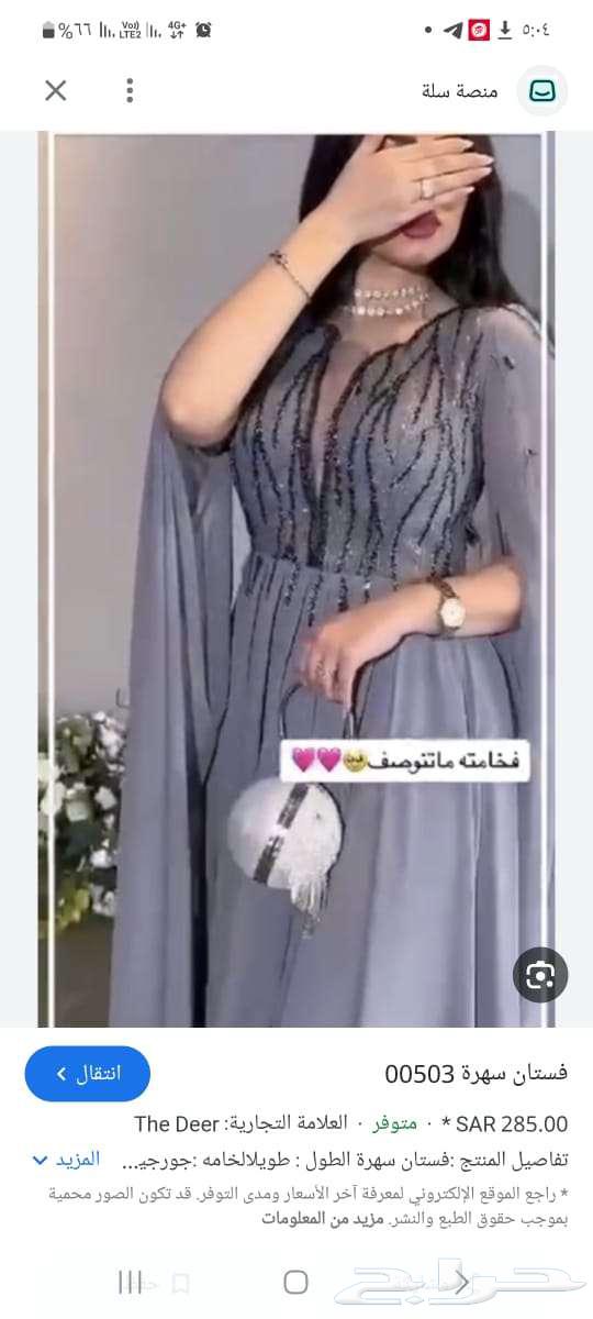 للبيع فساتين مناسبات جديده غير مستخدمه ابدا64433700037633110