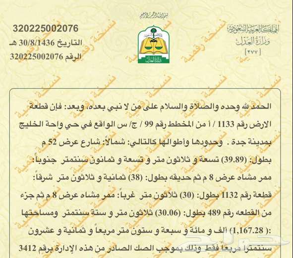 ارض للإيجار