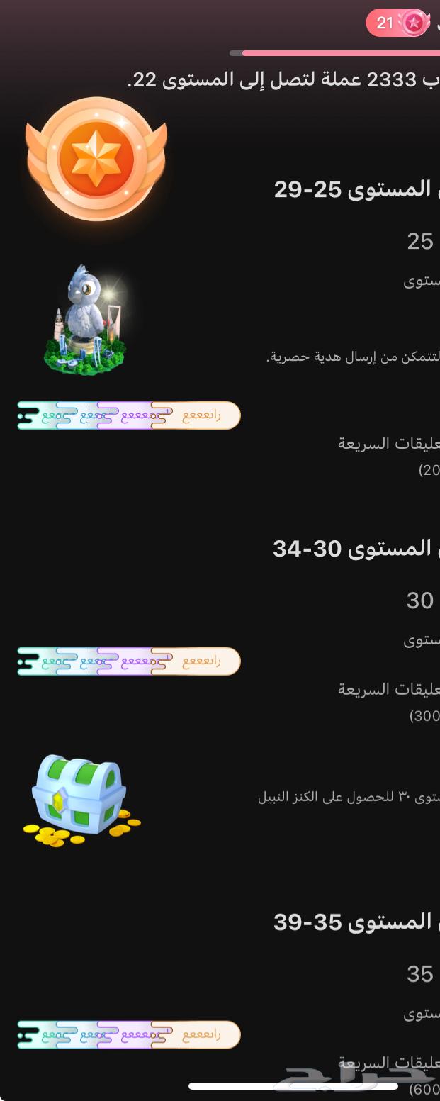 Jaco level 21 account with 2000 coins remaining, will reach level 22 for sale64427156199170110