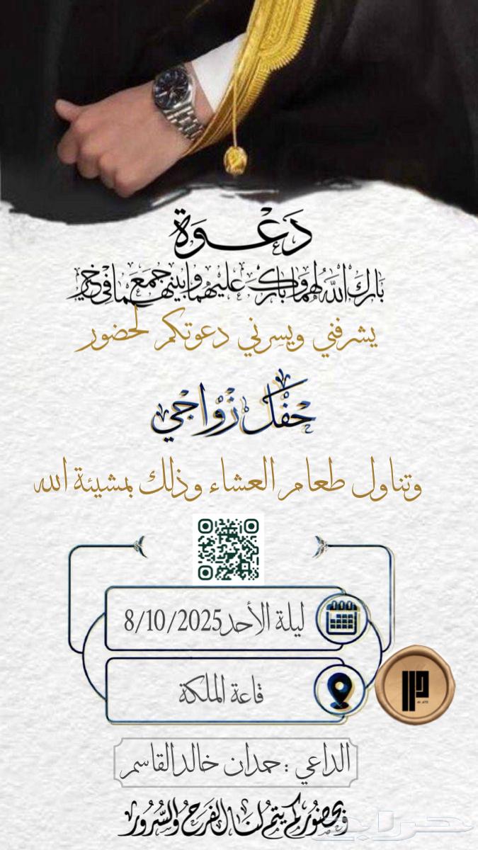 بطاقات دعوة زواج رجالية64417549378434111