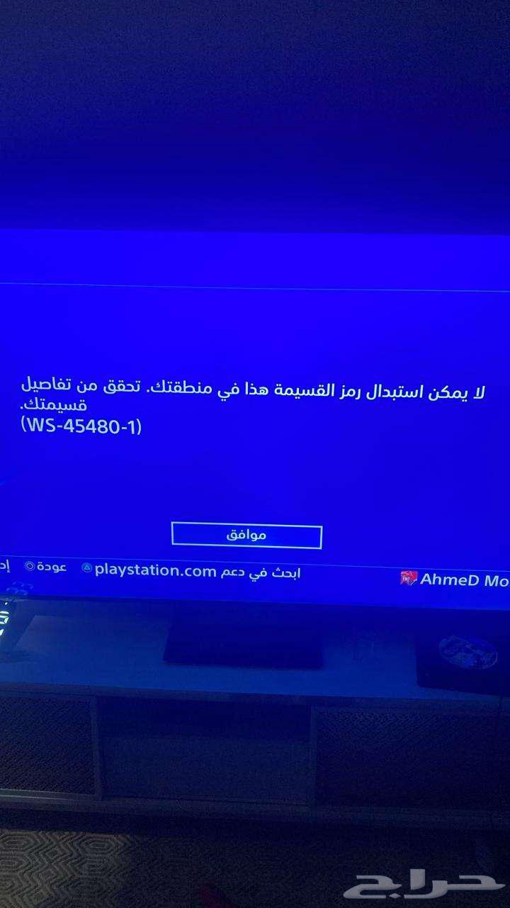 بطاقة بلايستيشن 25 دولار ستور امريكي64432332022786110