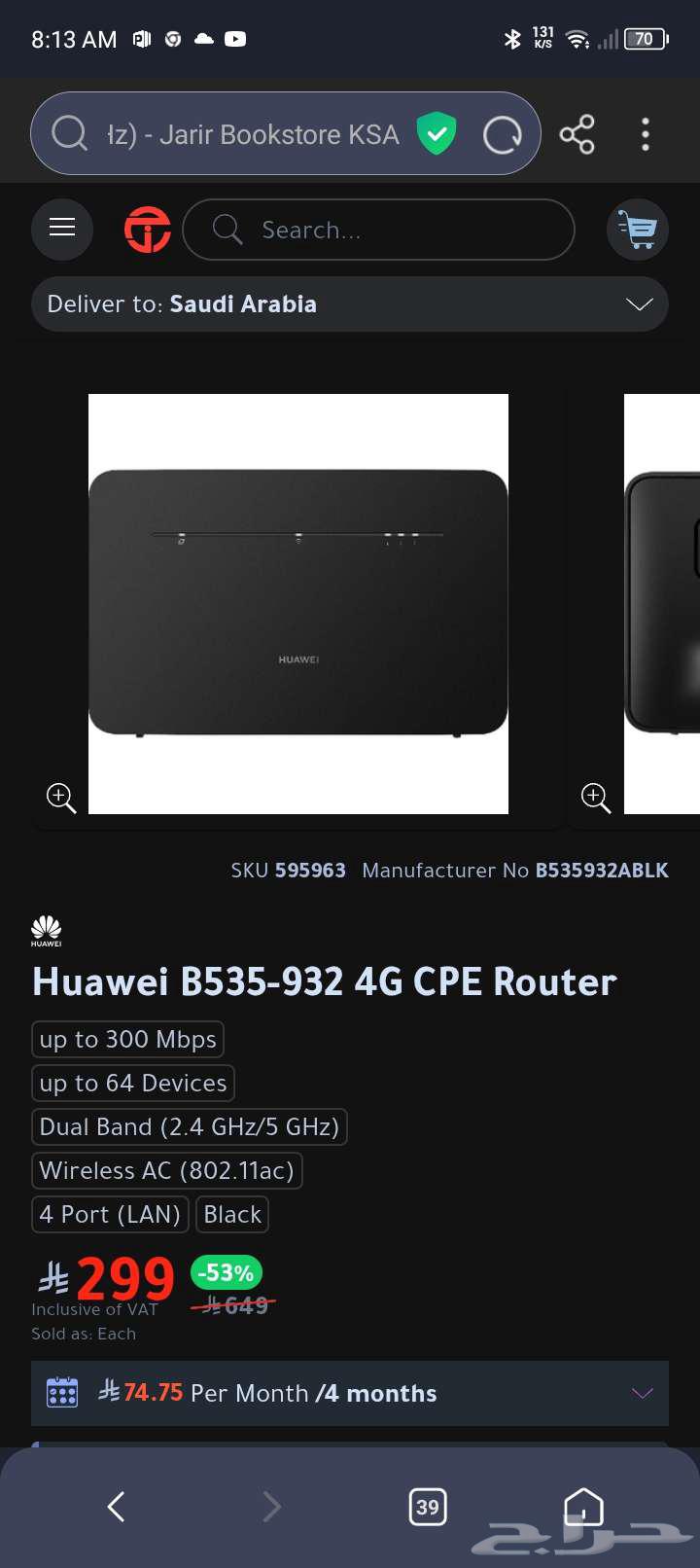 Huawei 4G router works on all networks64427449517697112