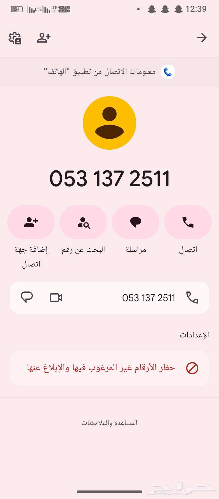 511 ارقام ينتهي برمز عتيبه64428026524163110