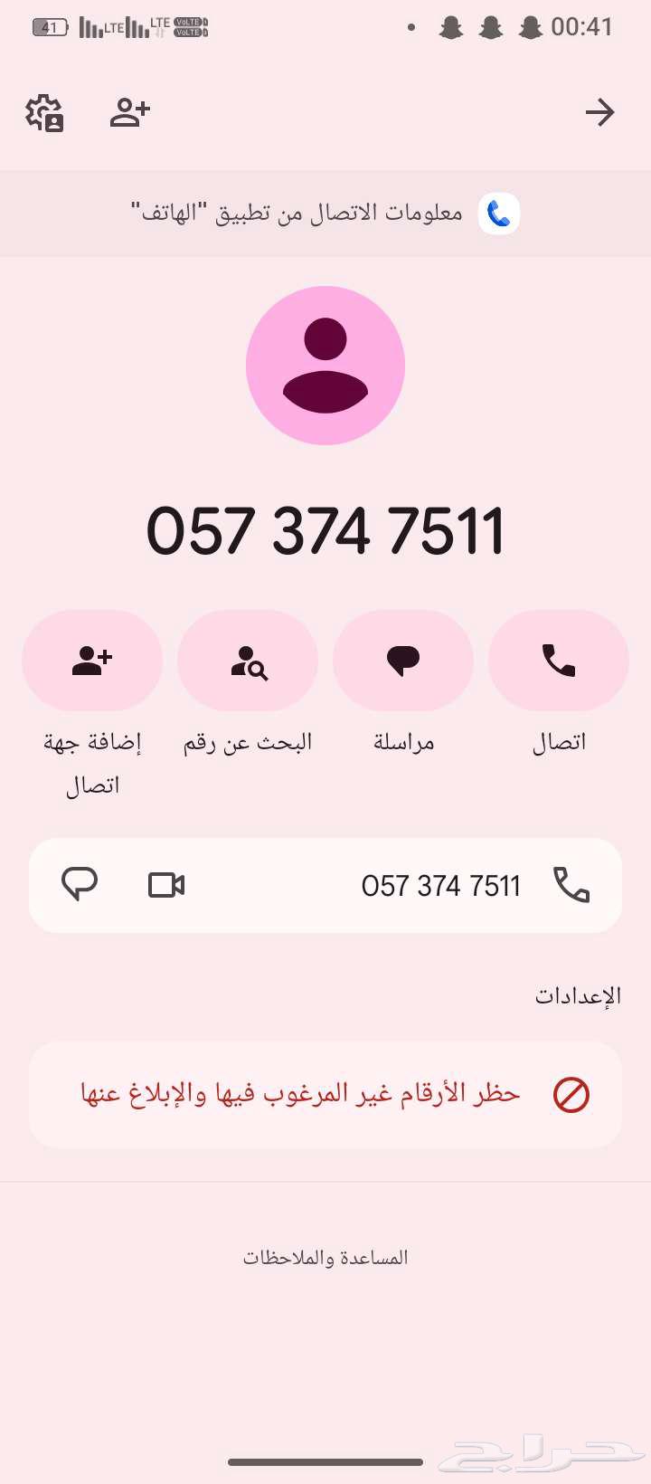 511 ارقام ينتهي برمز عتيبه64428026524163112