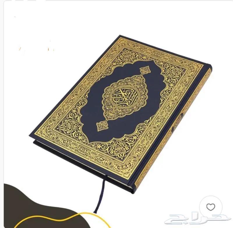 متوفر مصاحف للمساجد باسعار خيريه وجمله لتوزيع الخيري للمساجد64433966833538113