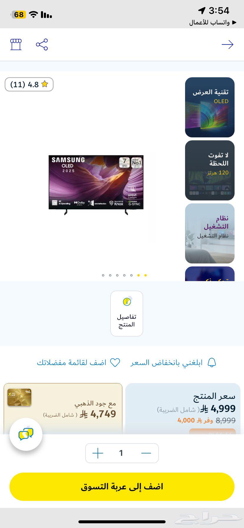 شاشة سامسونج oled جديدة64429909864705111