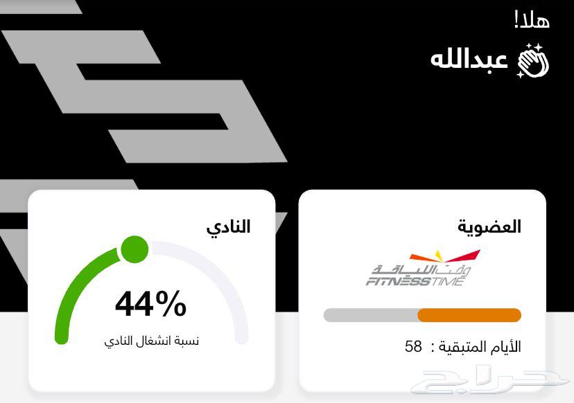 اشتراك وقت اللياقة الاحمر64431075396995110