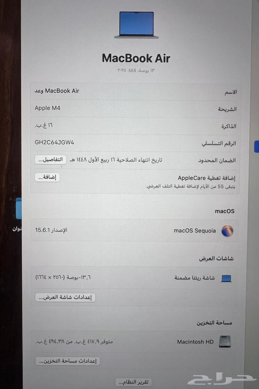 لاب توب ماك اير جديد استخدام يومين من جرير64428738855170111
