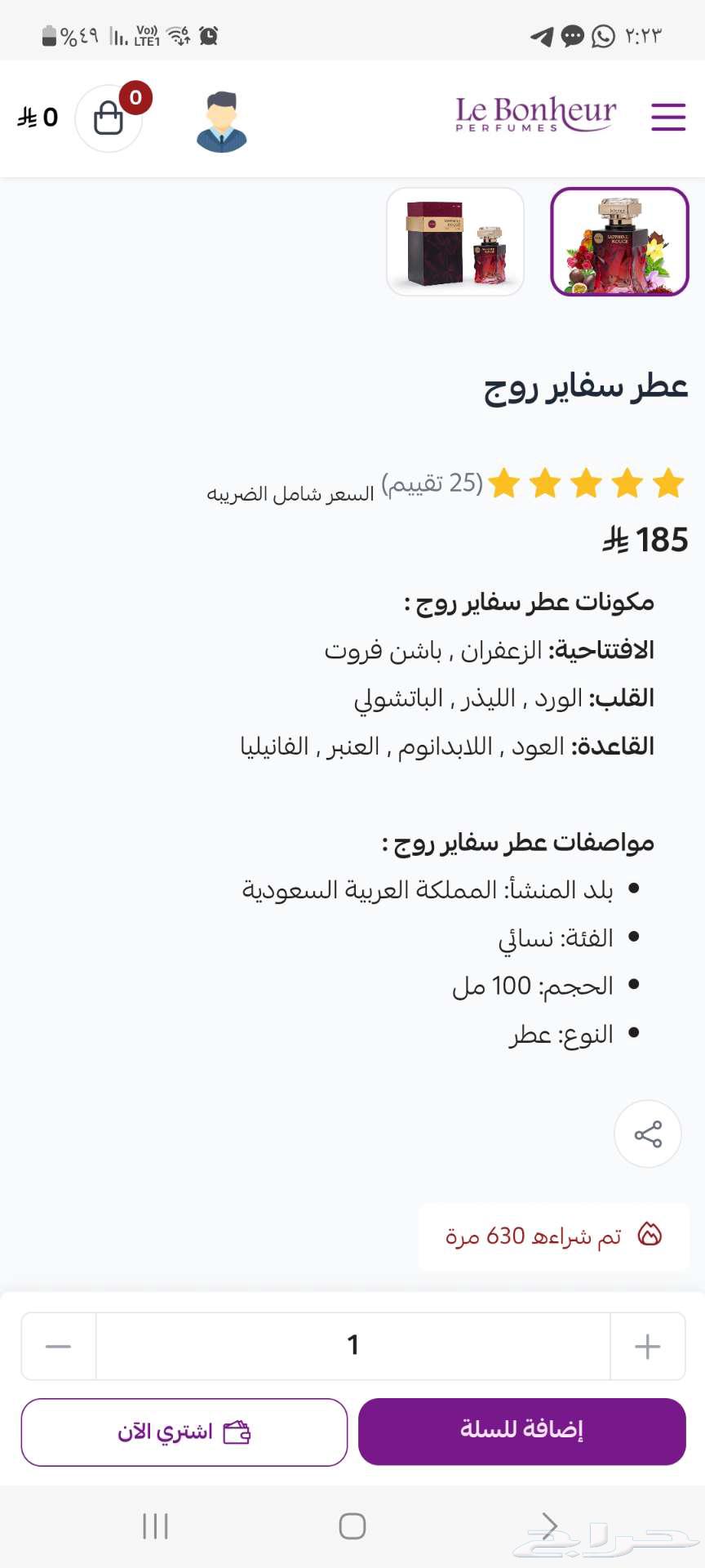 عطر نسائي سفاري روج64431589275777112