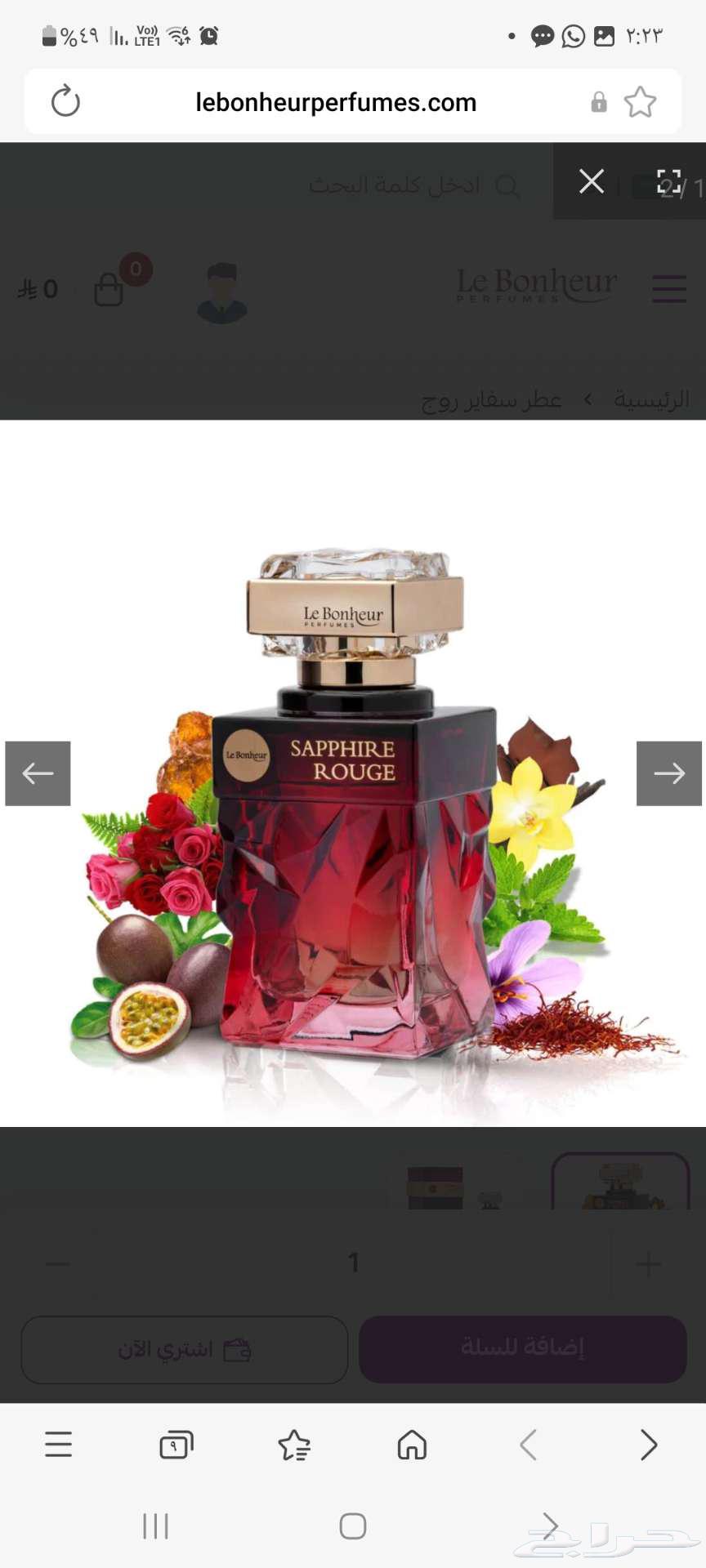 عطر نسائي سفاري روج64431589275777113