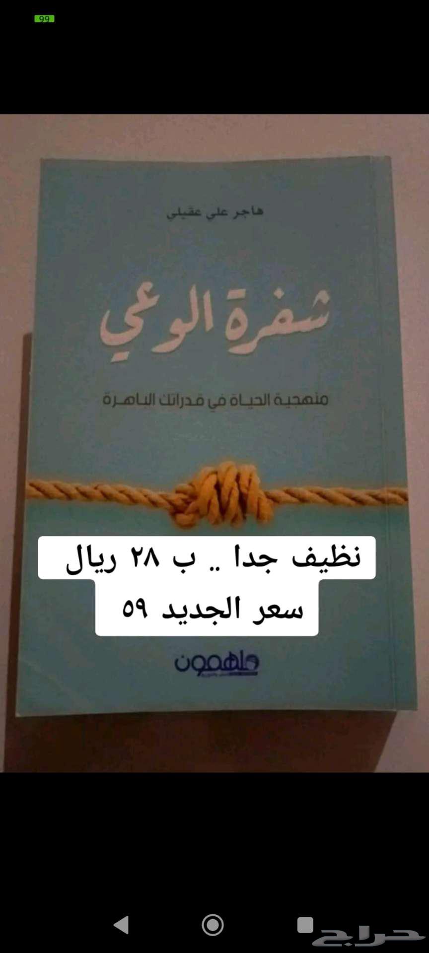 كتب نظيفة جدا كالجديد64433753432833114