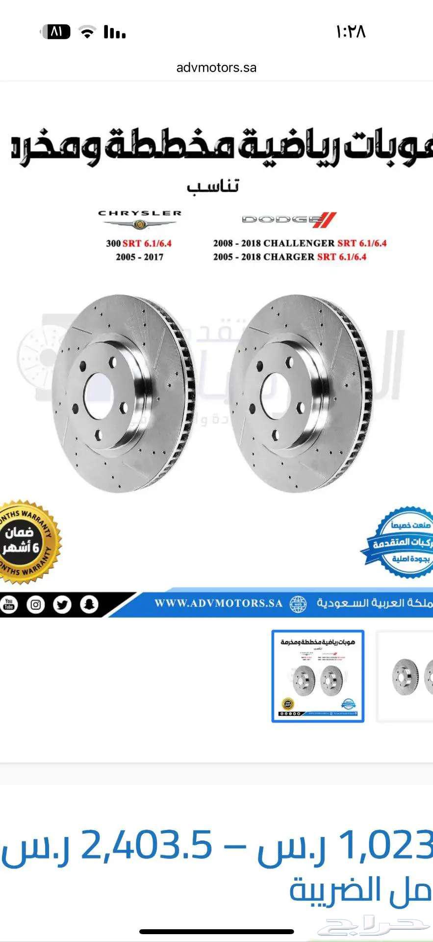 هوبات كرايسلر ودوج SRT864587677181443110
