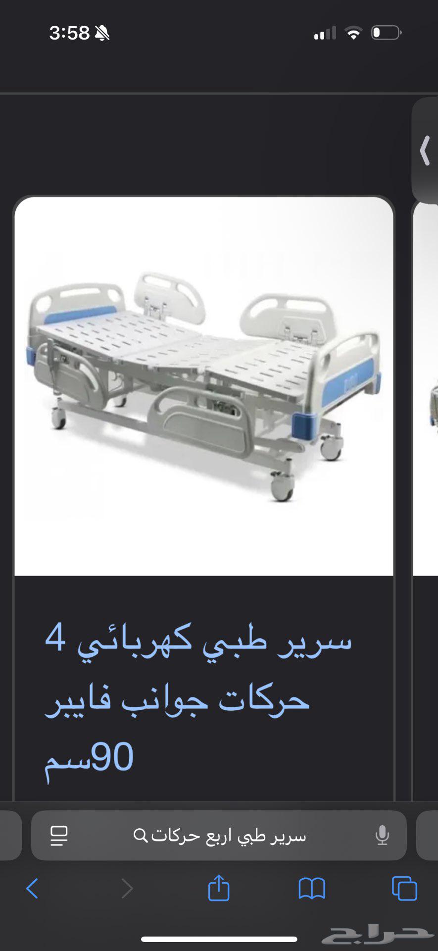 سرير طبي شبه جديد64430232171267110