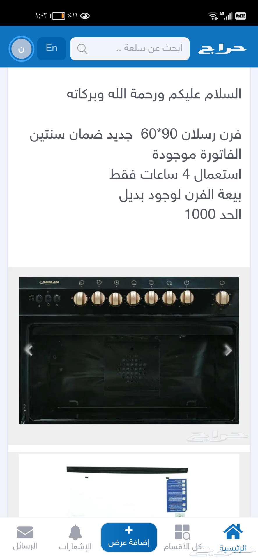 فرن رسلان للبيع64429600242691111